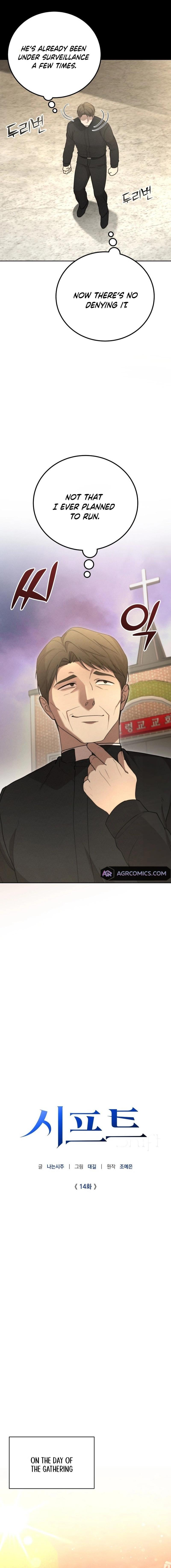 Shift - Manhwa Chapter 14 11